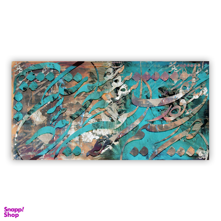 تابلو بوم چارگوش کد 5555