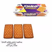 بیسکوئیت پذیرایی زعفرانی کاردینال 4 جعبه 700 گرمی