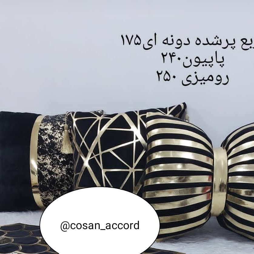 کوسن مشکی طلایی چرمدوزی 
