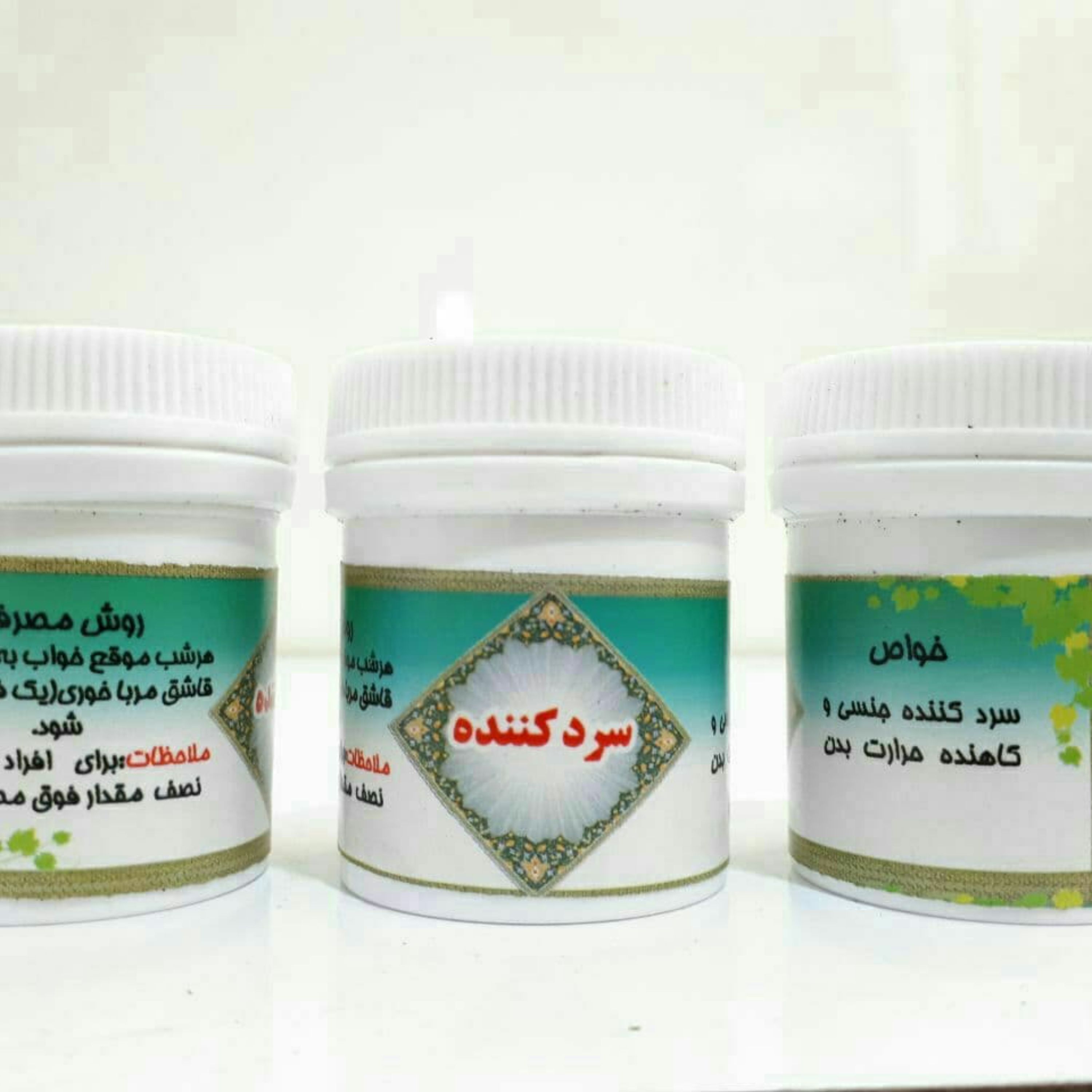 سرد کننده طب جامع