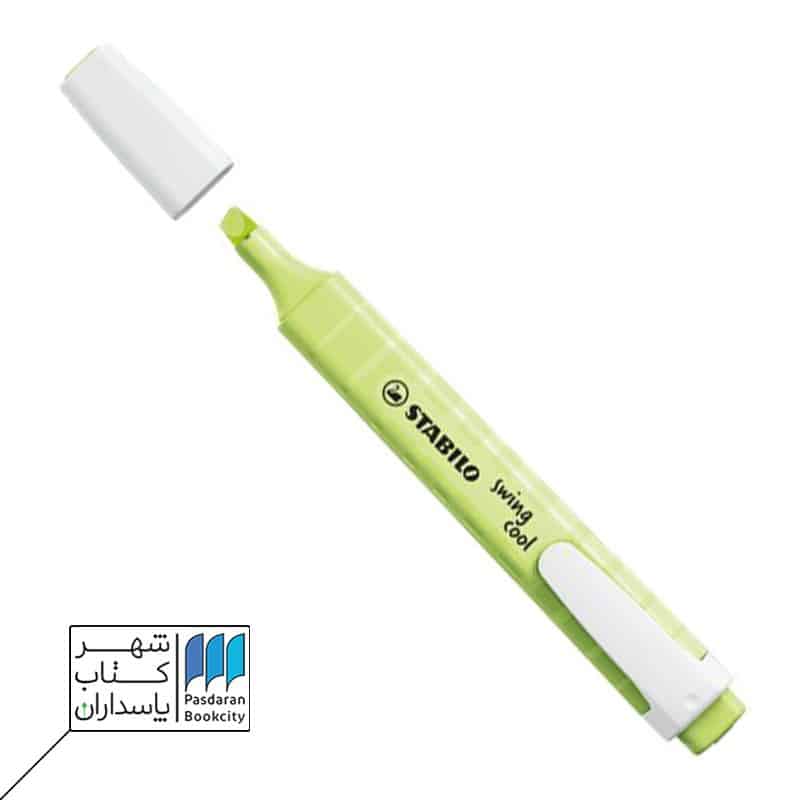 هایلایتر سبز روشن پاستلی سویینگ کول استابیلو 275/133 stabilo
