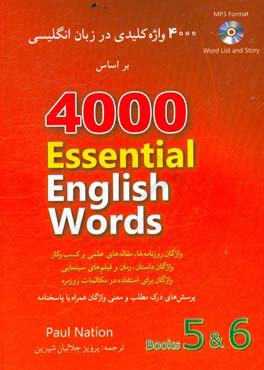 کتاب 4000 واژه کلیدی در زبان انگلیسی 5 و 6