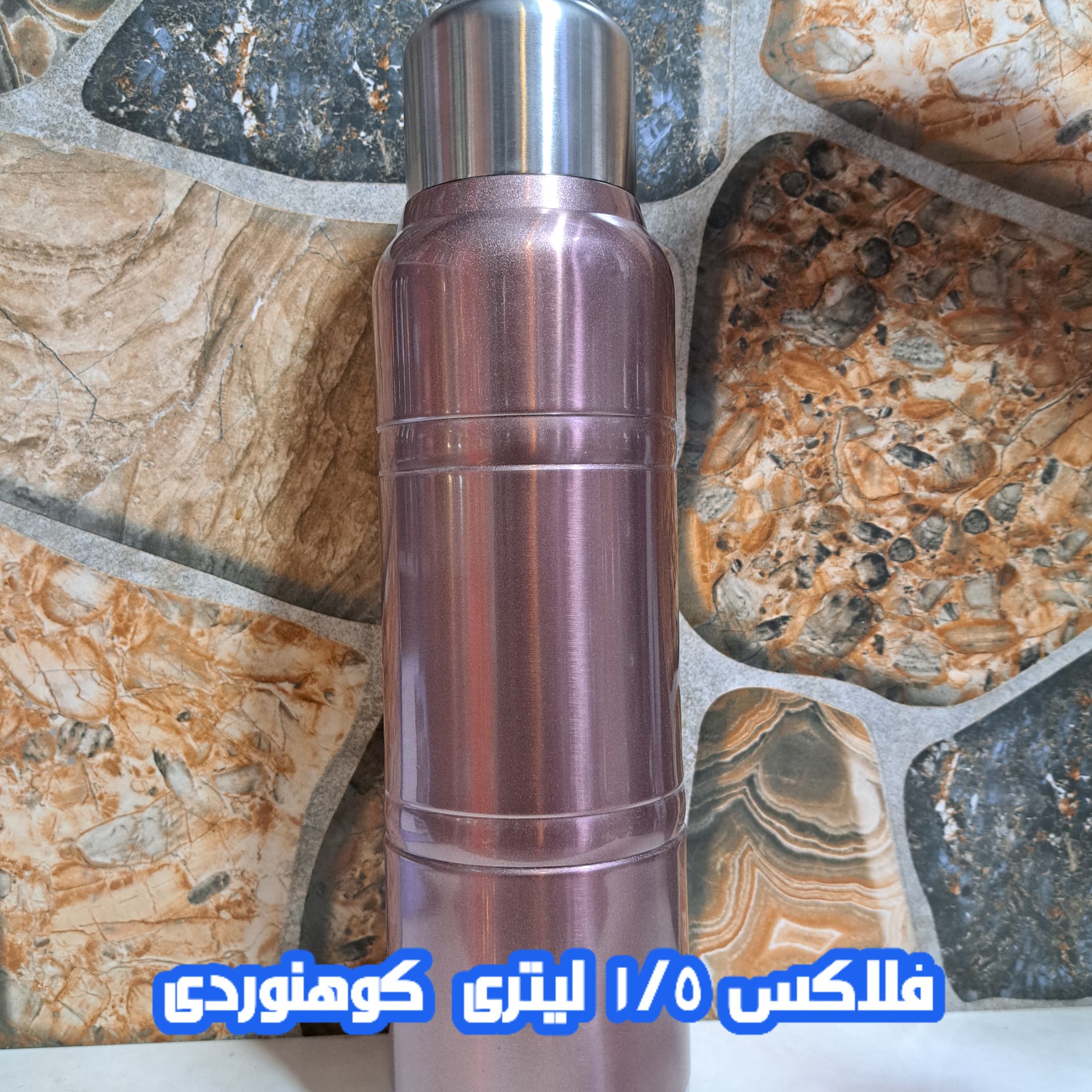 فلاکس1.5لیتری کوهنوردی با کاورمشکی