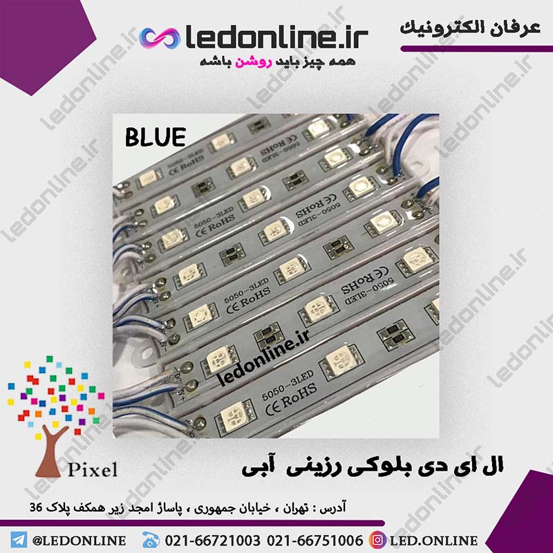 ال ای دی بلوکی رزینی آبی