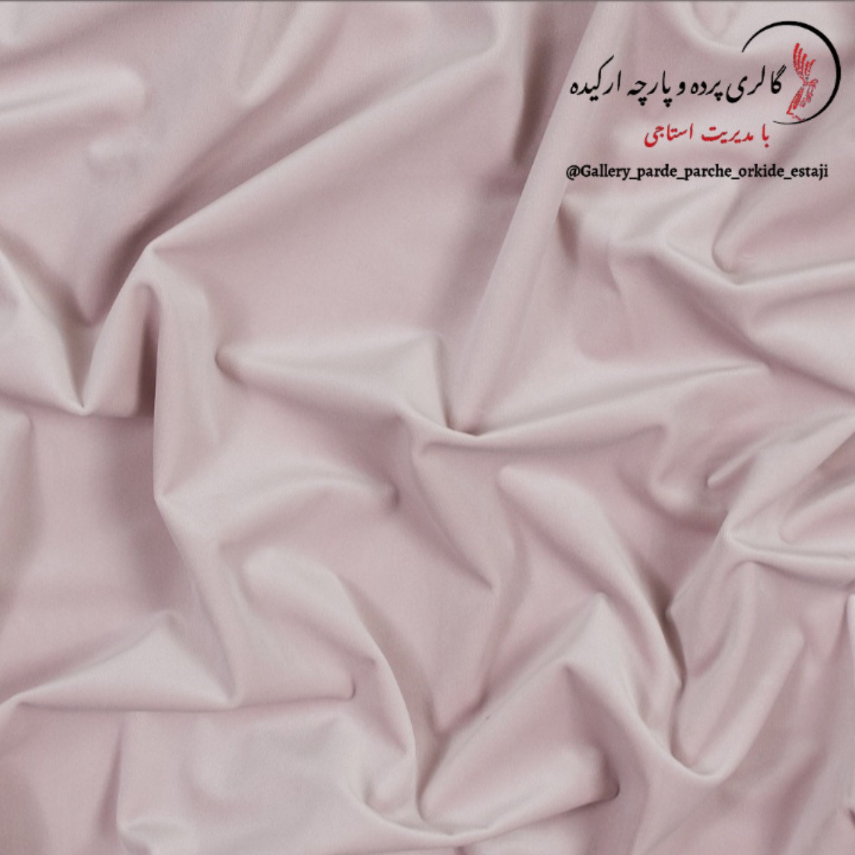 پارچه مخمل جاسمین ( خارجی ) کد 032