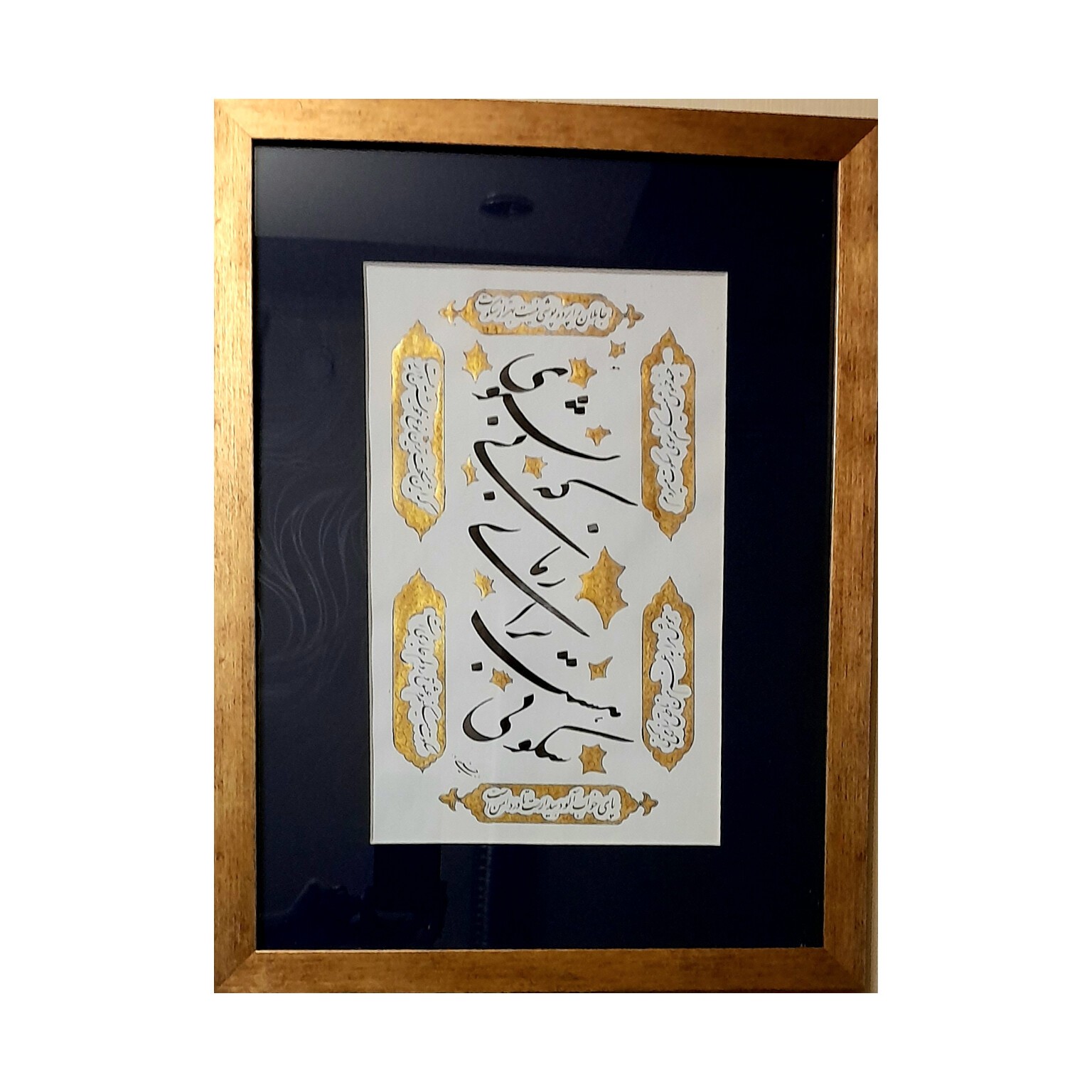 تابلو خوشنویسی ، قطعه خوشنویسی به خط نستعلیق با دور نویسی کتابت و تذهیب طلایی ، بسیار زیبا  ، با قاب طلایی زنگ