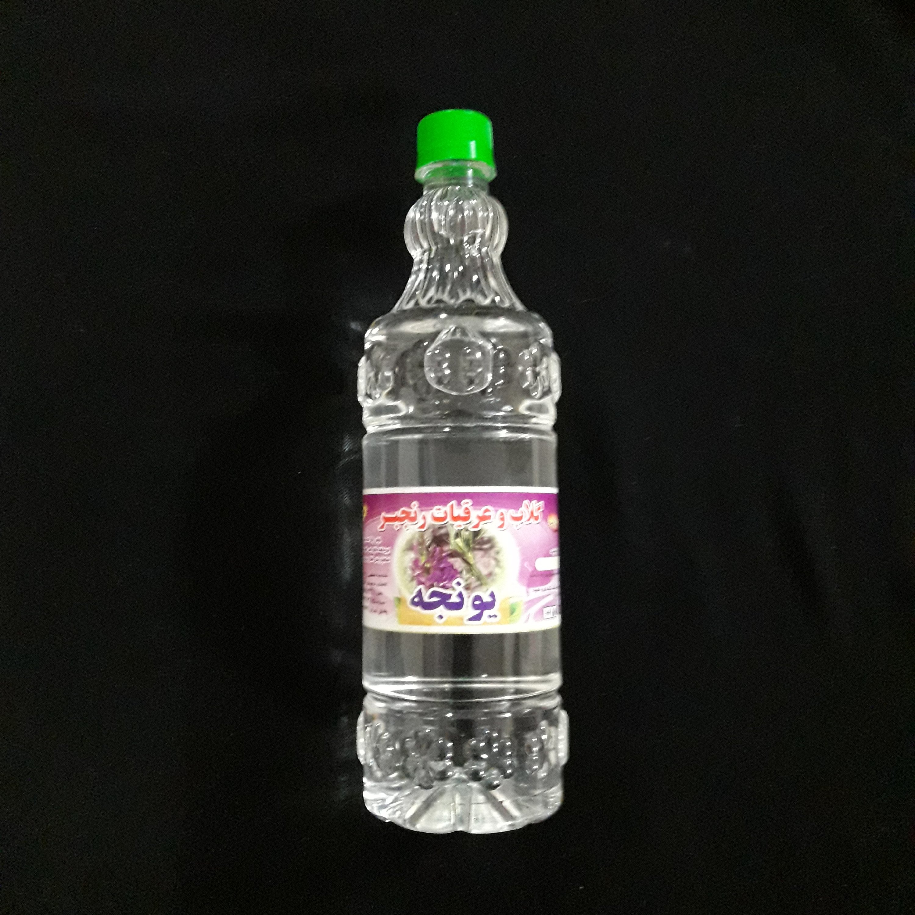 عرق یونجه