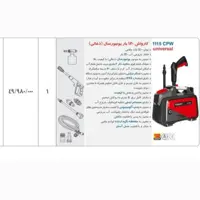 کارواش 120 یونیورسال ذغالی توسان TOSAN 