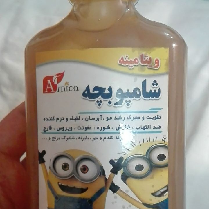 شامپو گیاهی بچه