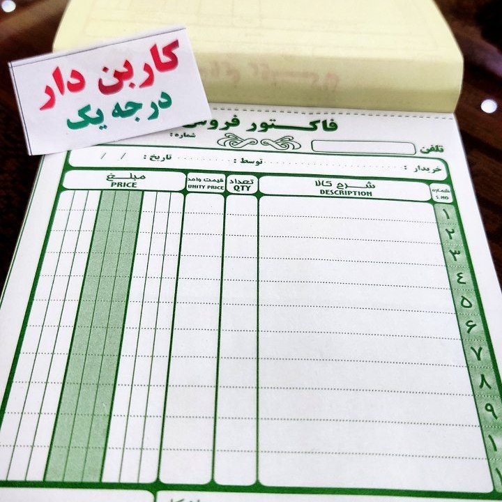 دسته فاکتور کاربن دار جدید