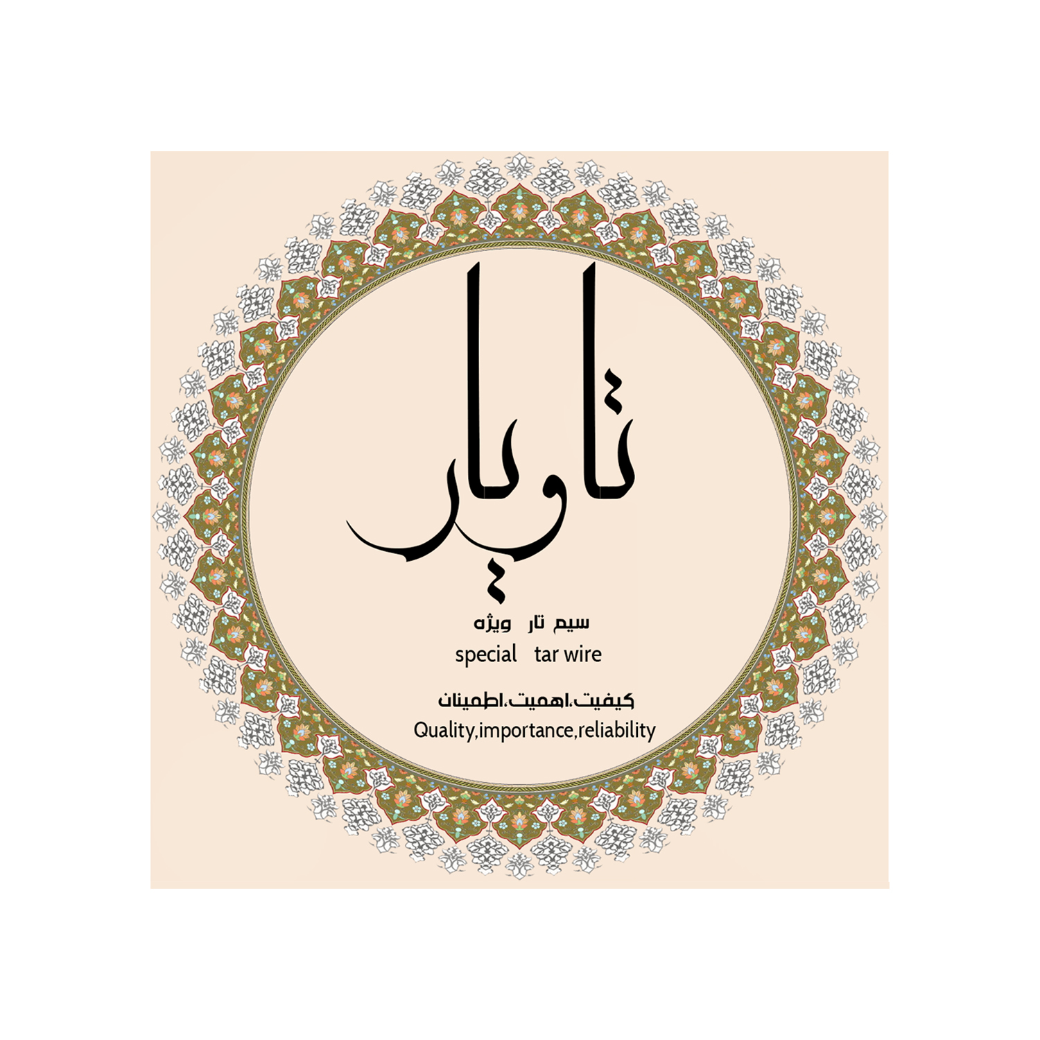 سیم تار تاویار مدل 1820