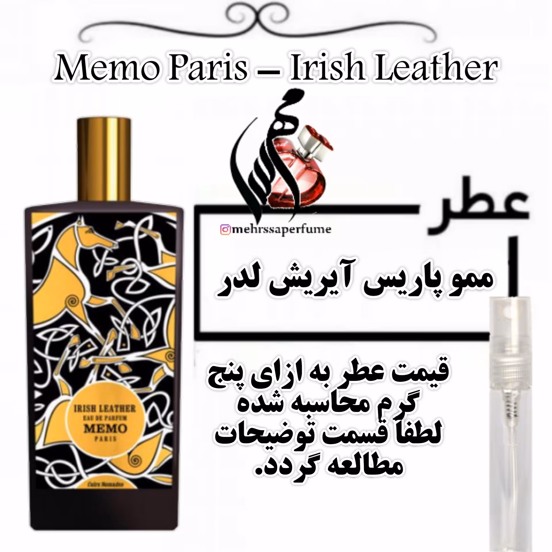عطر ممو پاریس آیریش لدر

Memo Paris - Irish Leather حجم 5 میل 