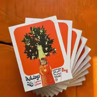 کتاب سفرنامه نوشابه ی زرد اثر منصور ظابطیان نشر مثلث