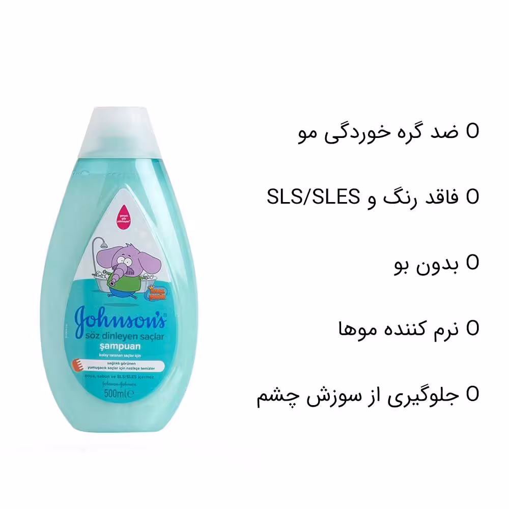 شامپو بچه جانسون jahnson ضدگره 500 میل مدل soz dinleyen saclar