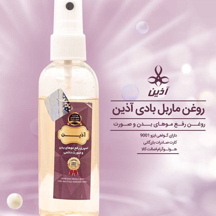 رفع موهای زائد