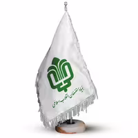 پرچم رومیزی بنیاد مستعضفان - پایه سنگی با ریشه انتخابی شما