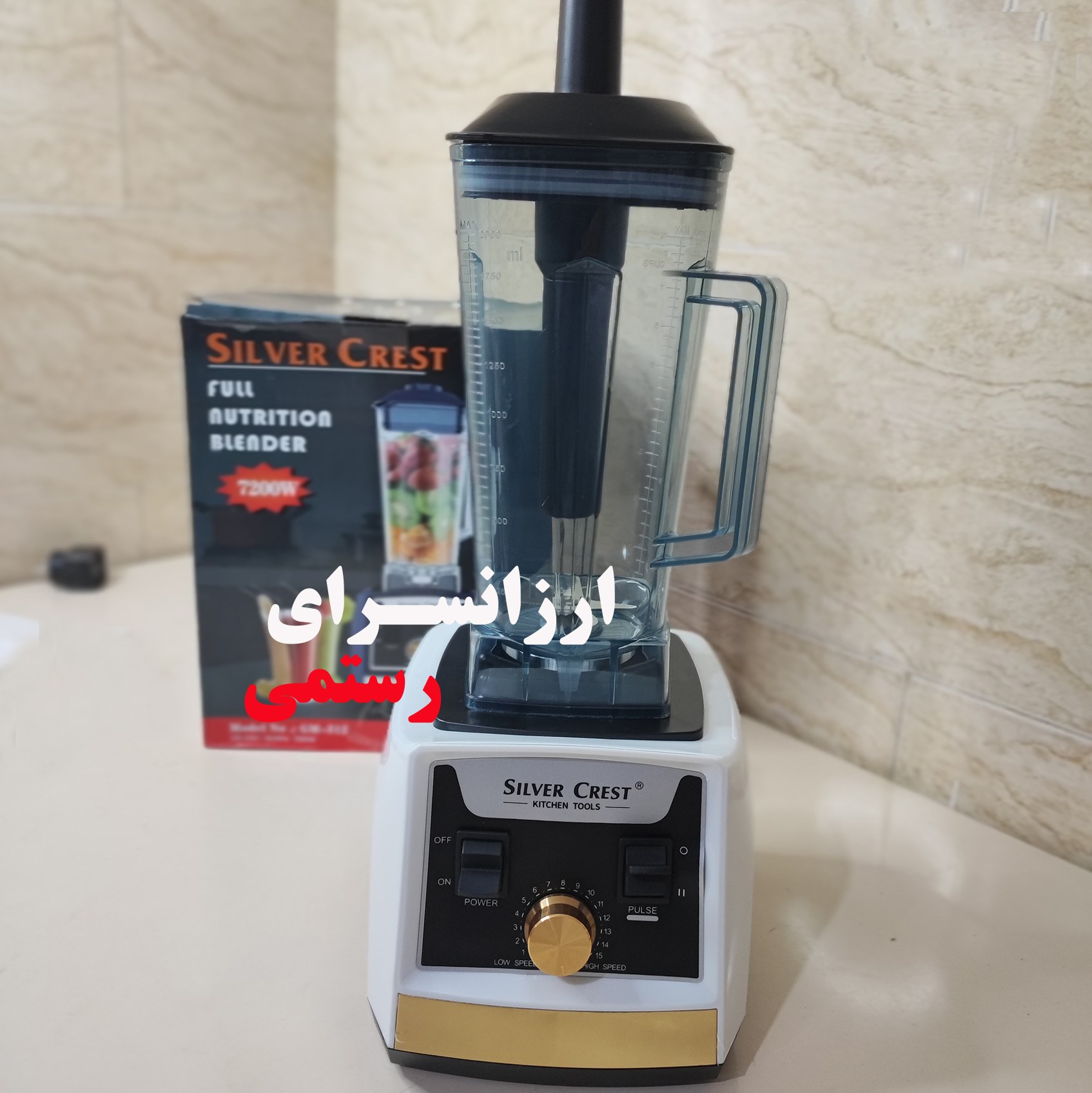 مخلوط کن 7200 وات سیلور کرست رنگ سفید مدل SilverCrest GM-312