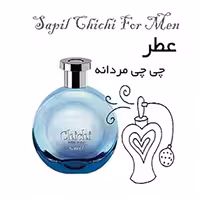 اسانس عطر گرمی مردانه چی چی حجم 20 میل   
