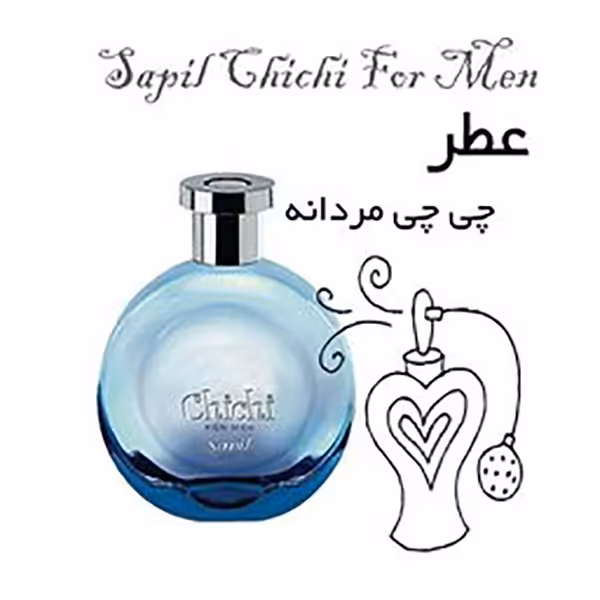 اسانس عطر گرمی مردانه چی چی حجم 20 میل   
