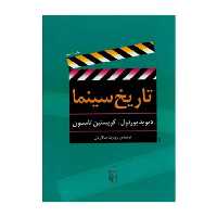 کتاب تاریخ سینما نوشته دیوید بوردول و کریستین تامسون ترجمه صافاریان نشر مرکز 
