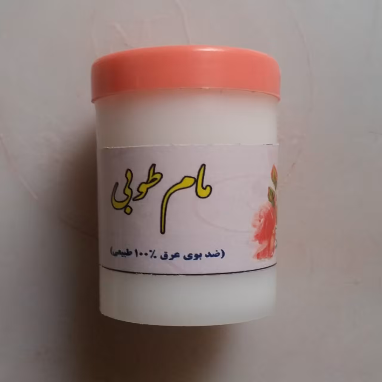 مام پودری با عطر گل محمدی