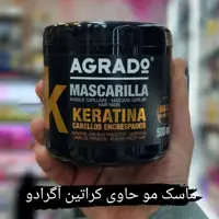 ماسک مو آگرادو AGRADO مشکی حاوی کراتین حجم 500 میل (با آبکشی ) ساخت اسپانیا