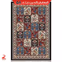 گلیم فرش گبه ماشینی  سرمه ای سایز  9متری (2.5 در3.5)کد58