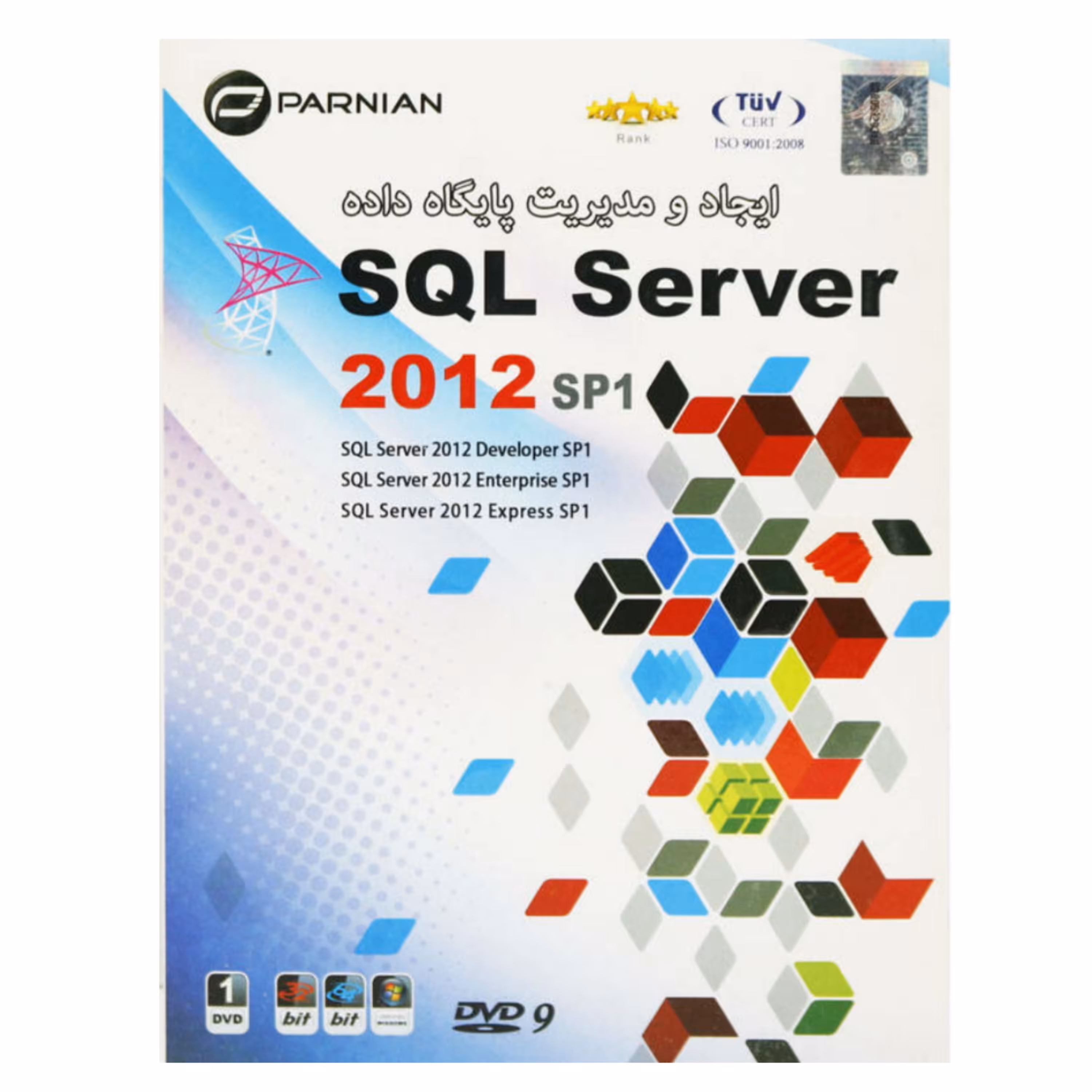 نرم افزار SQL Server 2012