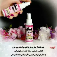 مام اسپری نیکا رفع بوی بد عرق رایحه گل نرگس فدک