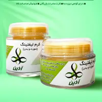 لیفتینگ صورت و بدن آذین 50 گرمی
