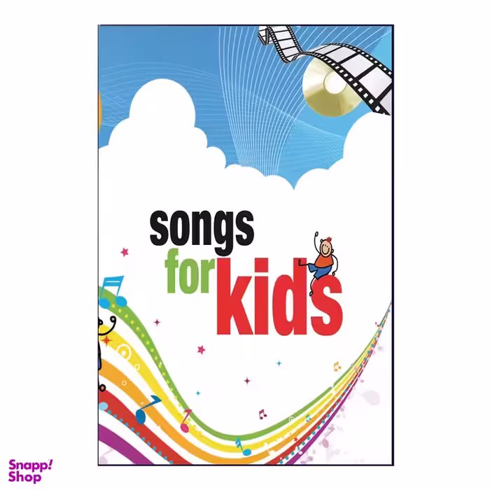 کتاب Songs For Kids اثر مریم بختور انتشارات هدف نوین