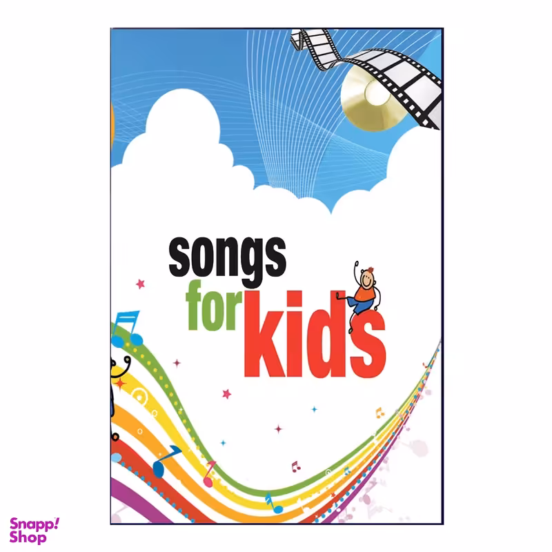 کتاب Songs For Kids اثر مریم بختور انتشارات هدف نوین