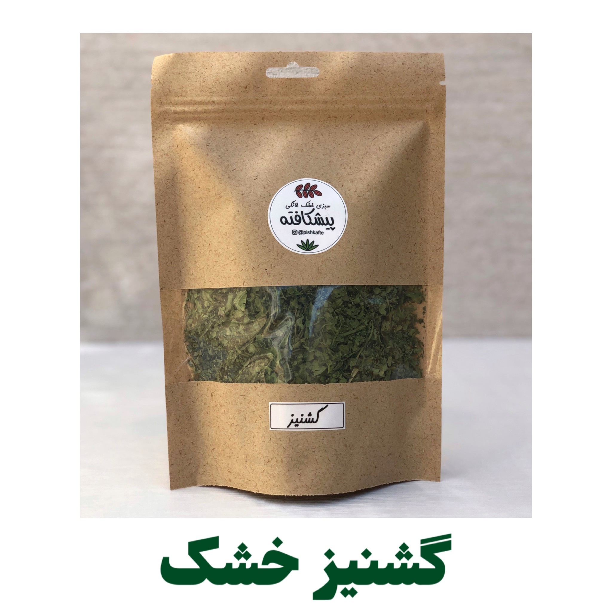 گشنیز خشک خانگی 50 گرم