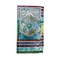 دستمال تنظیف یزدی سنتی باف یزد طرح رنگین کمان