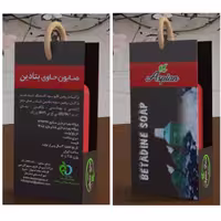 صابون بتادین آسپیان