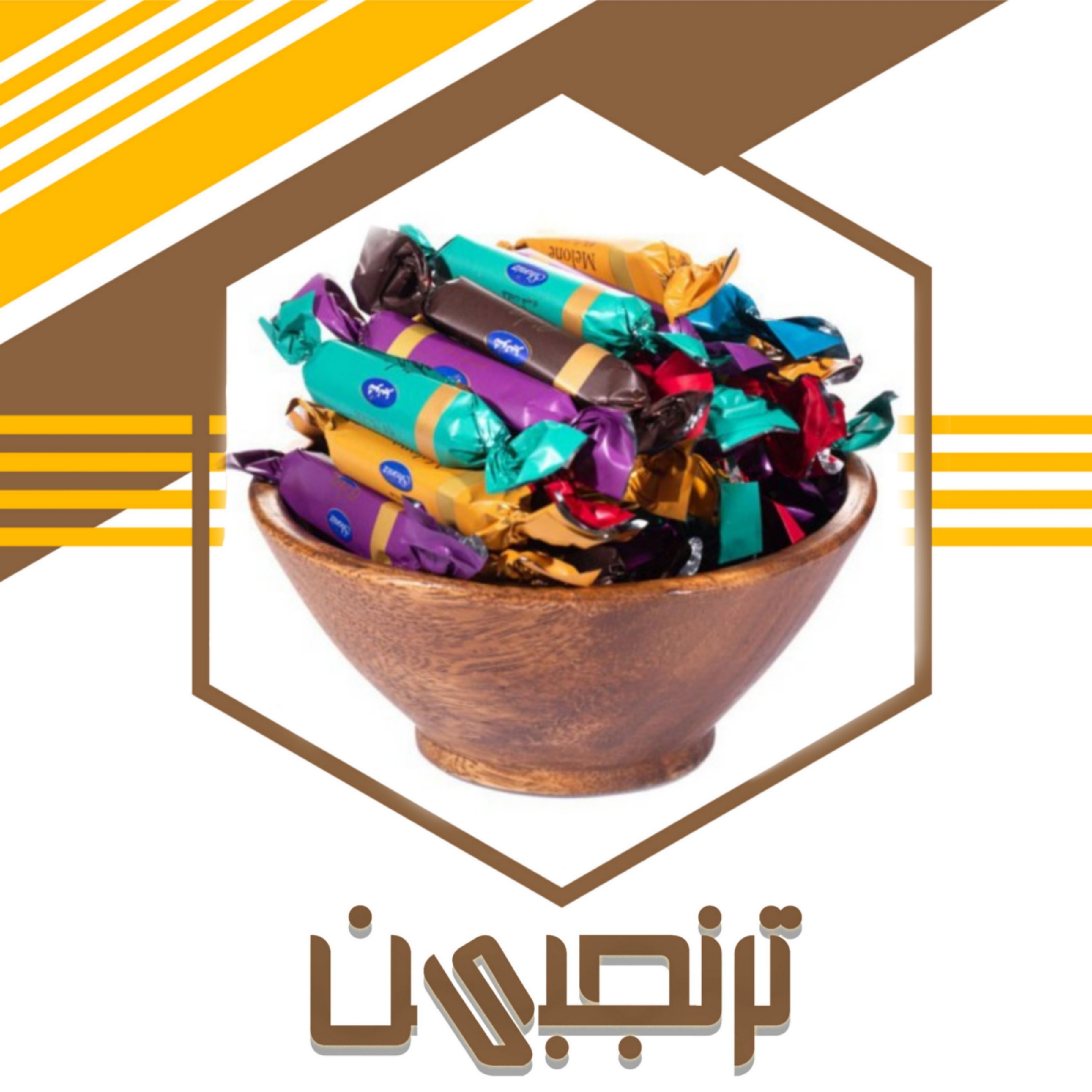 شکلات تلخ و شیرین میکس ملونه شونیز (500 گرمی) ترنجبین