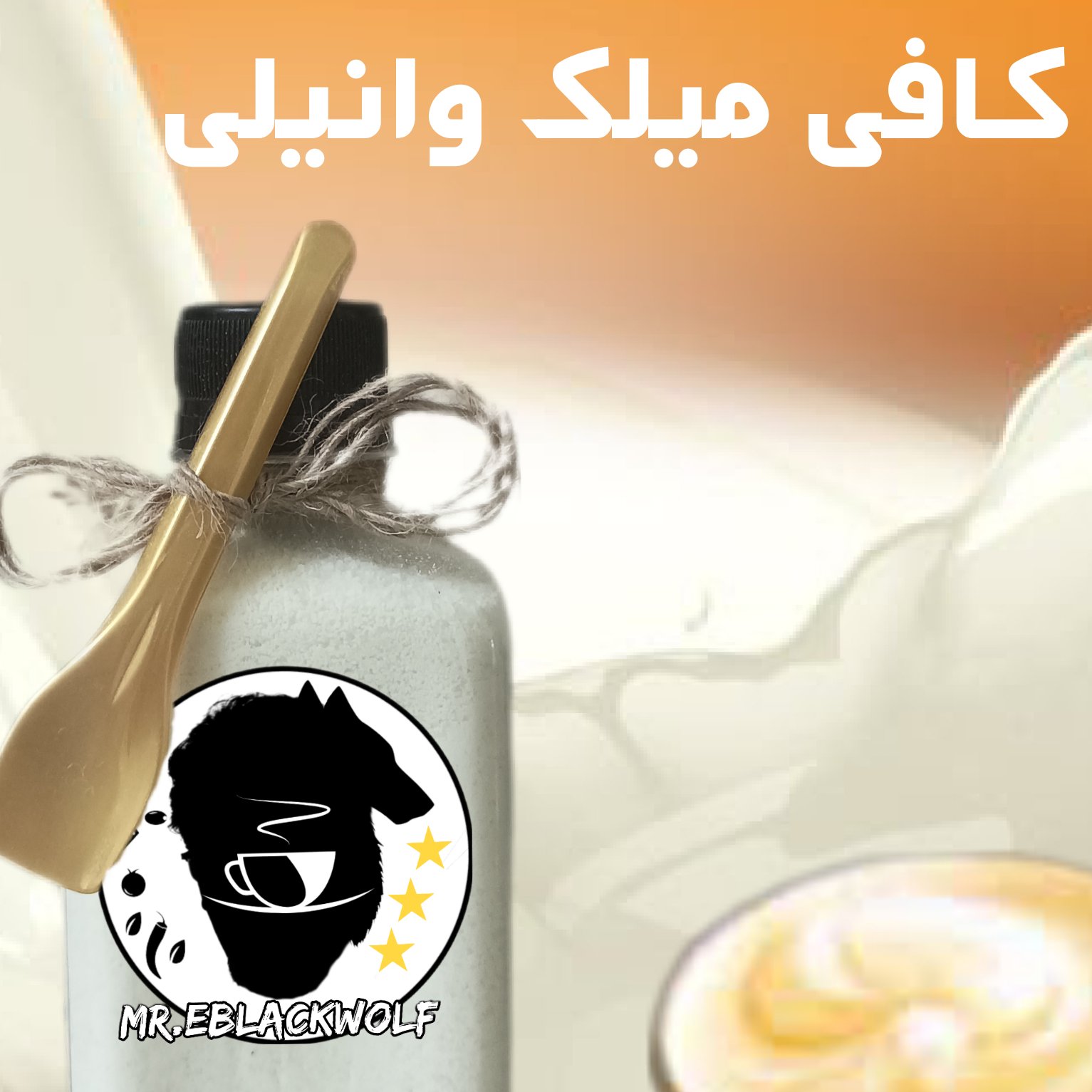 میلک کافی
