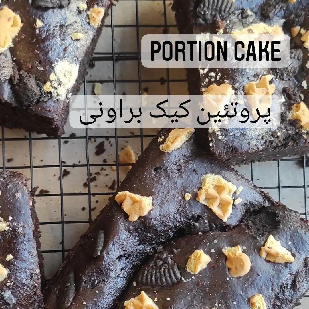 پروتئین کیک تهیه شده از آرد جو و پودر پروتئین وی و کازئین و آلبومین