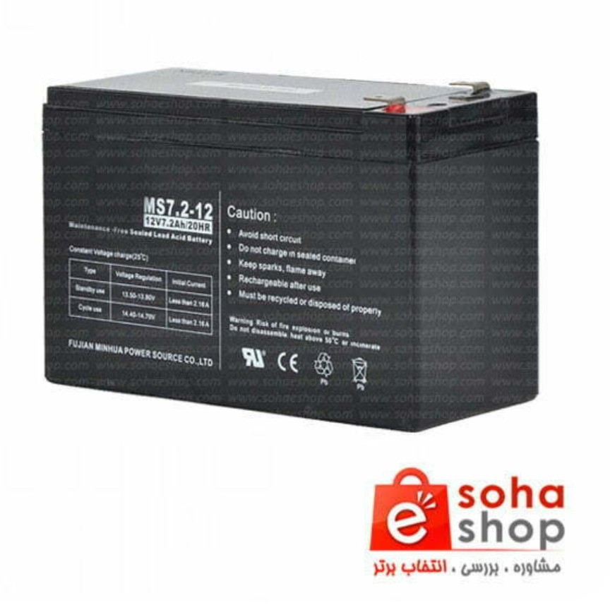 باطری 12 ولت 7 آمپر
