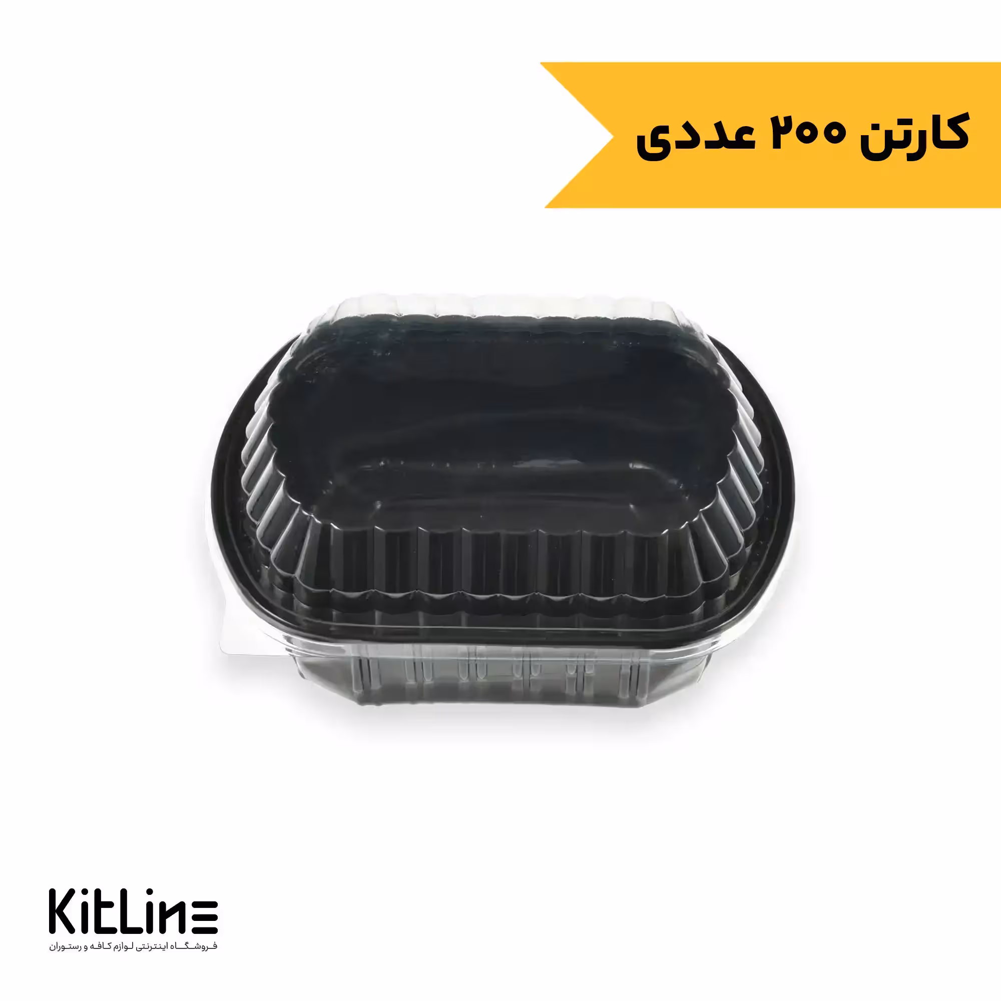 ظرف ترموفرمینگ یکبار مصرف پلی پروپیلن بیضی عمق 7 مشکی همراه در طب پلاستیک (کارتن 200 عددی)