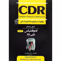 CDR چکیده مراجع دندانپزشکی اصول و درمان اندودانتیکس  ترابی نژاد 2021