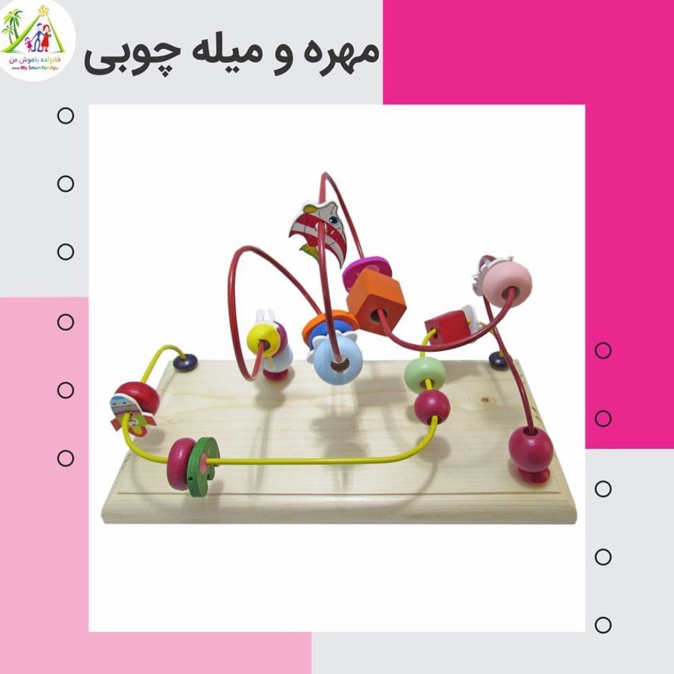  بازی مهره ومیله