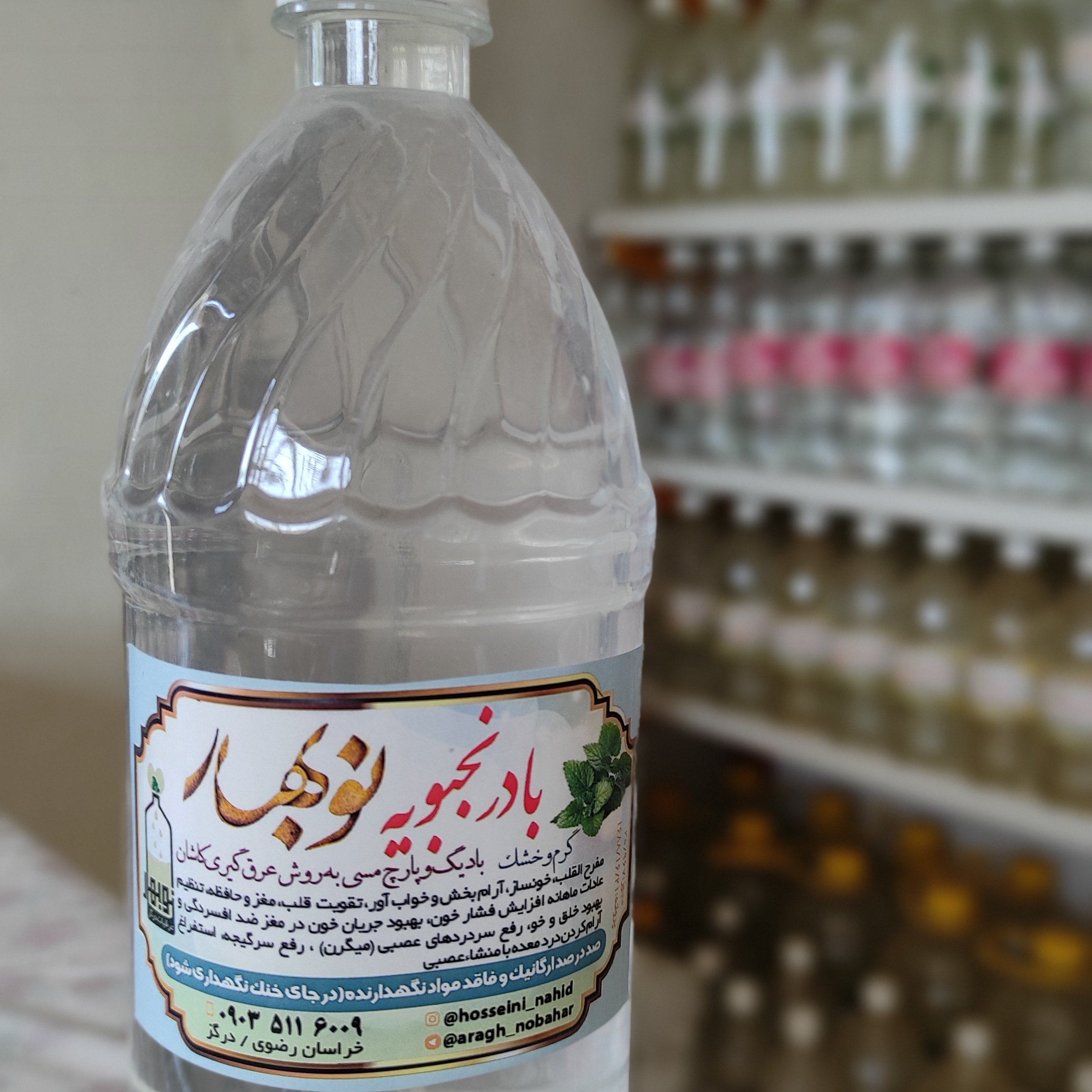 عرق بادرنجبویه خانگی