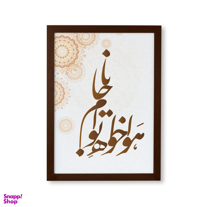 تابلو طرح هدیه روز معلم کد YFBR2101