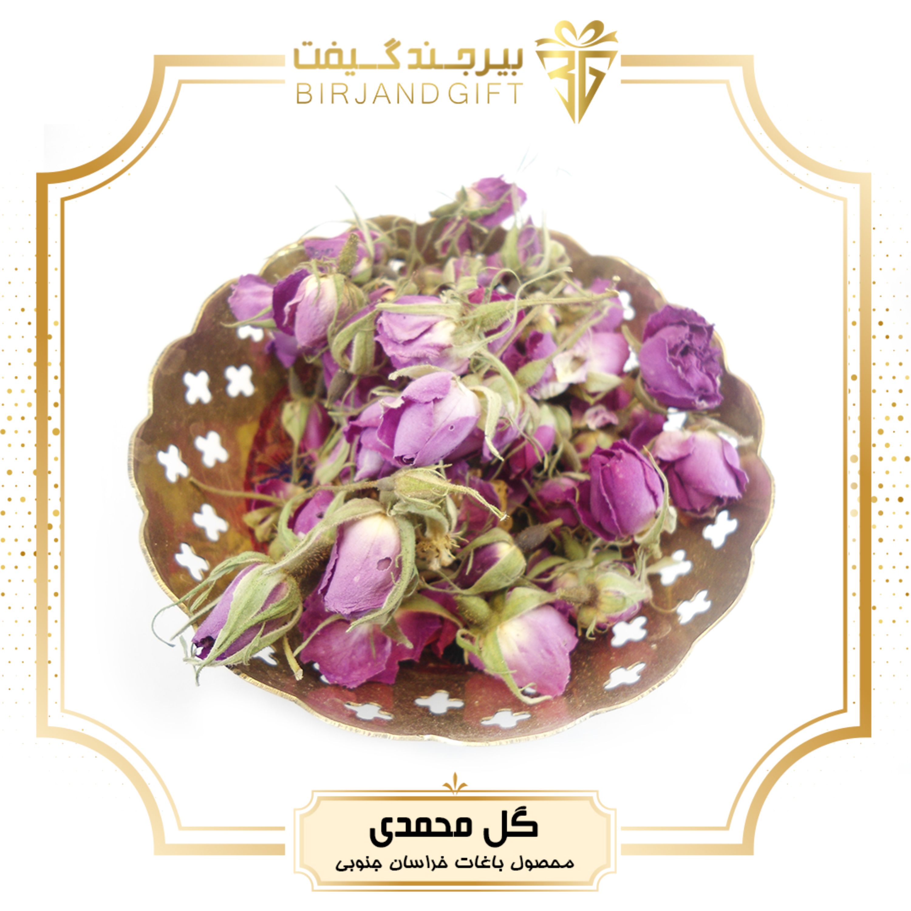 غنچه گل محمدی امسالی معطر قرمز 50  گرمی 17 هزار تومان