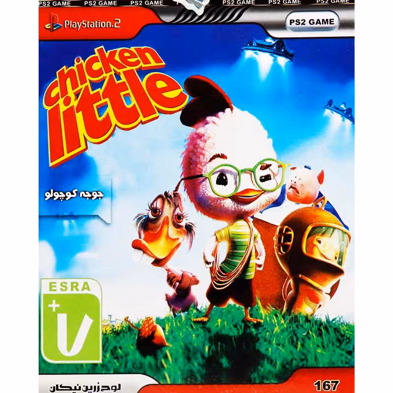 Chicken Little PS2 لوح زرین