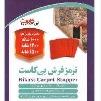 ترمز فرش 