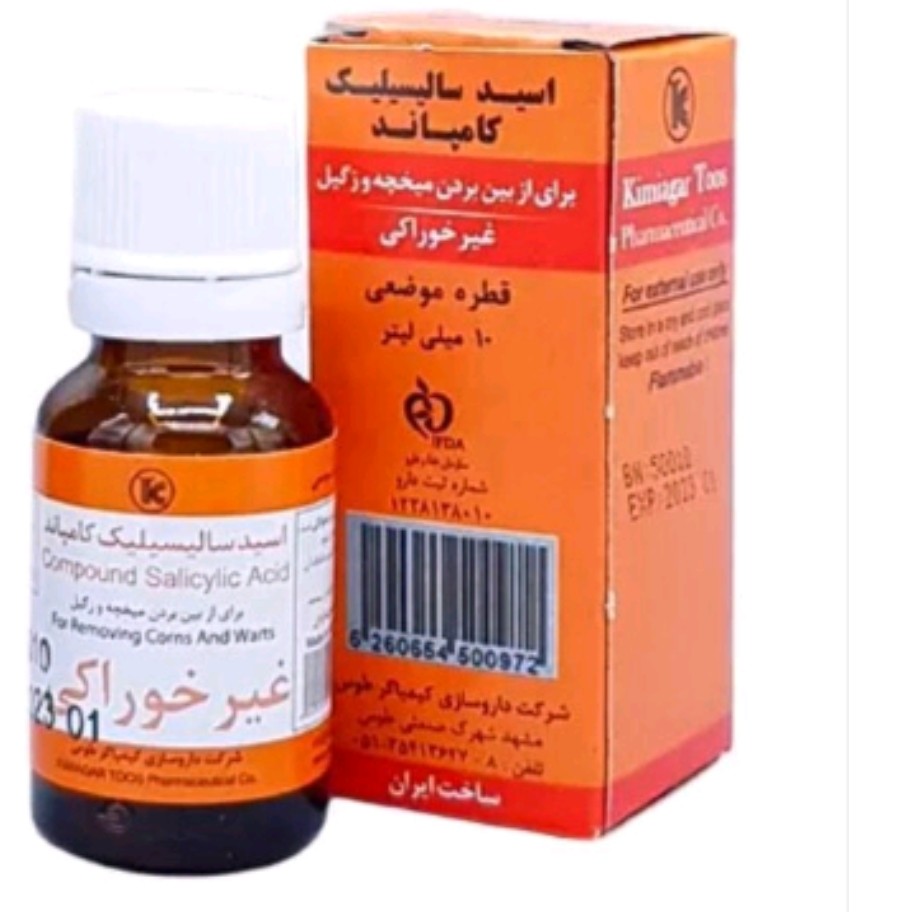 فطره اسیدسالیسیلیک یا قطره میخچه و زگیل عطاری دستانی