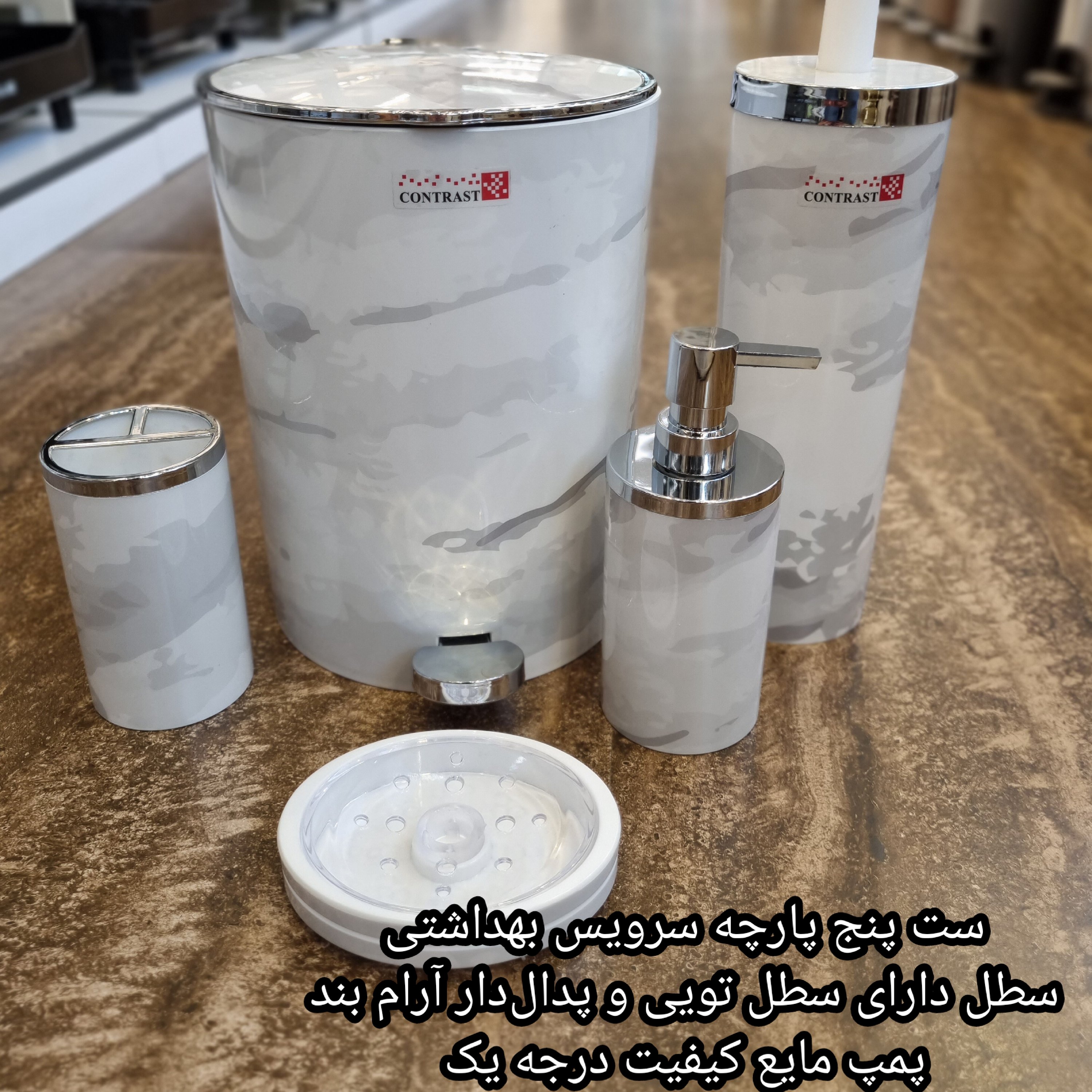 ست 5 پارچه سرویس بهداشتی کنتراست مدل 4900 طرح سنگ طوسی(ارسال رایگان)