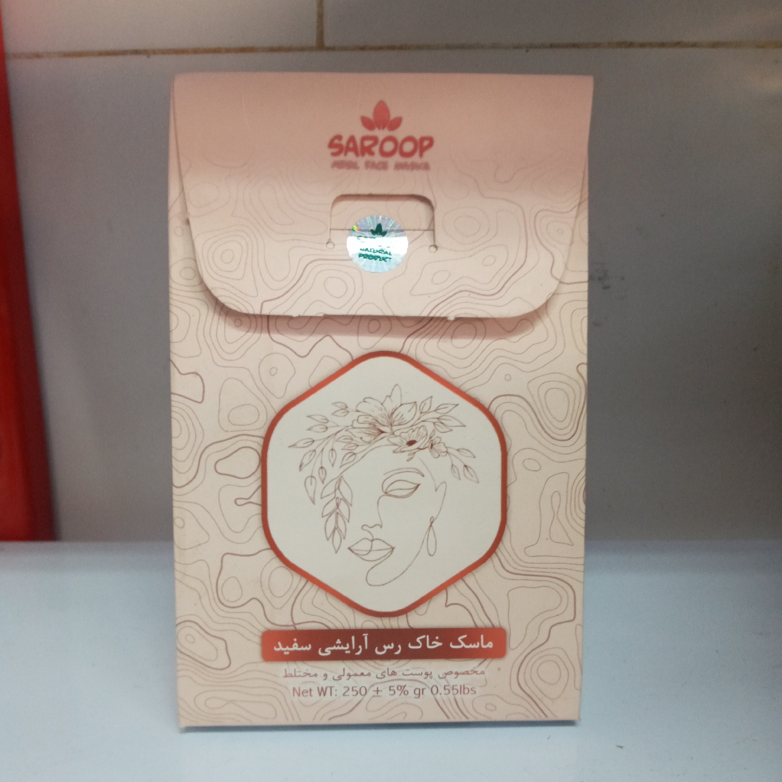 ماسک صورت خاک رس سفید